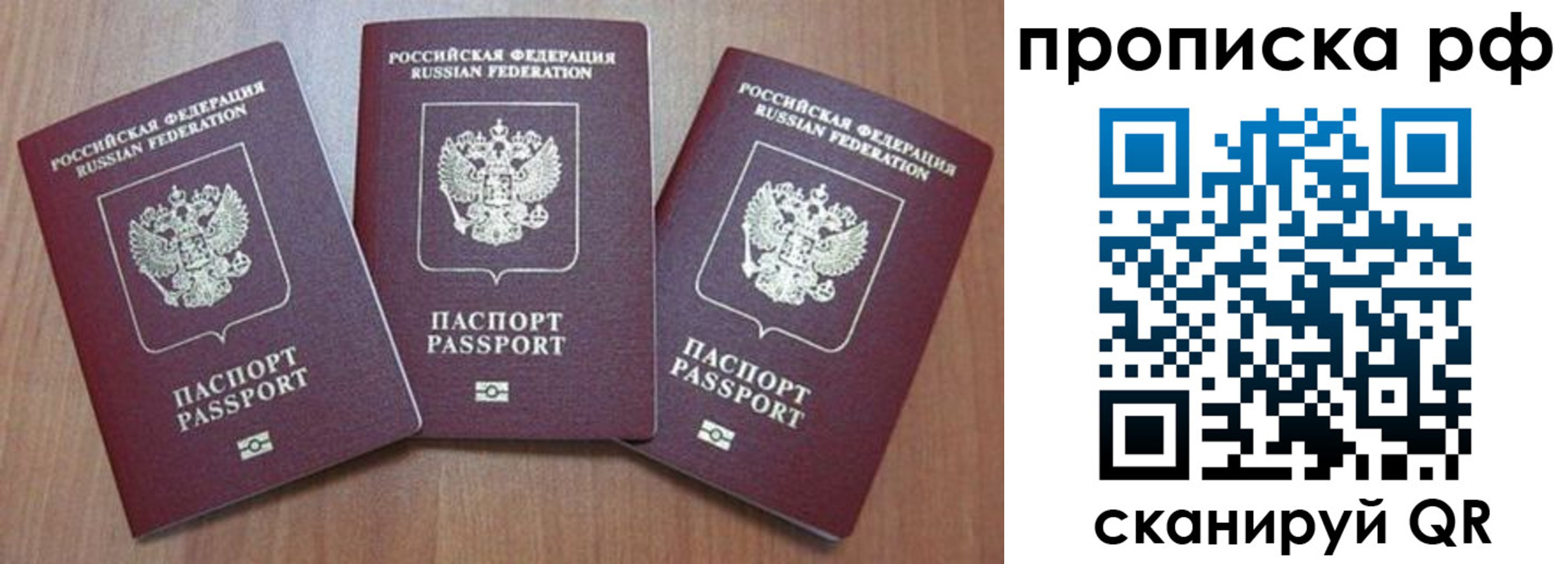 временная регистрация для всех в Нижнем Новгороде