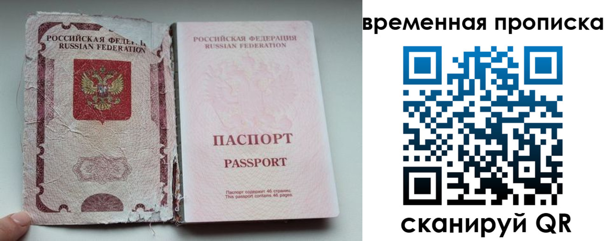 временная регистрация госуслуги в Нижнем Новгороде