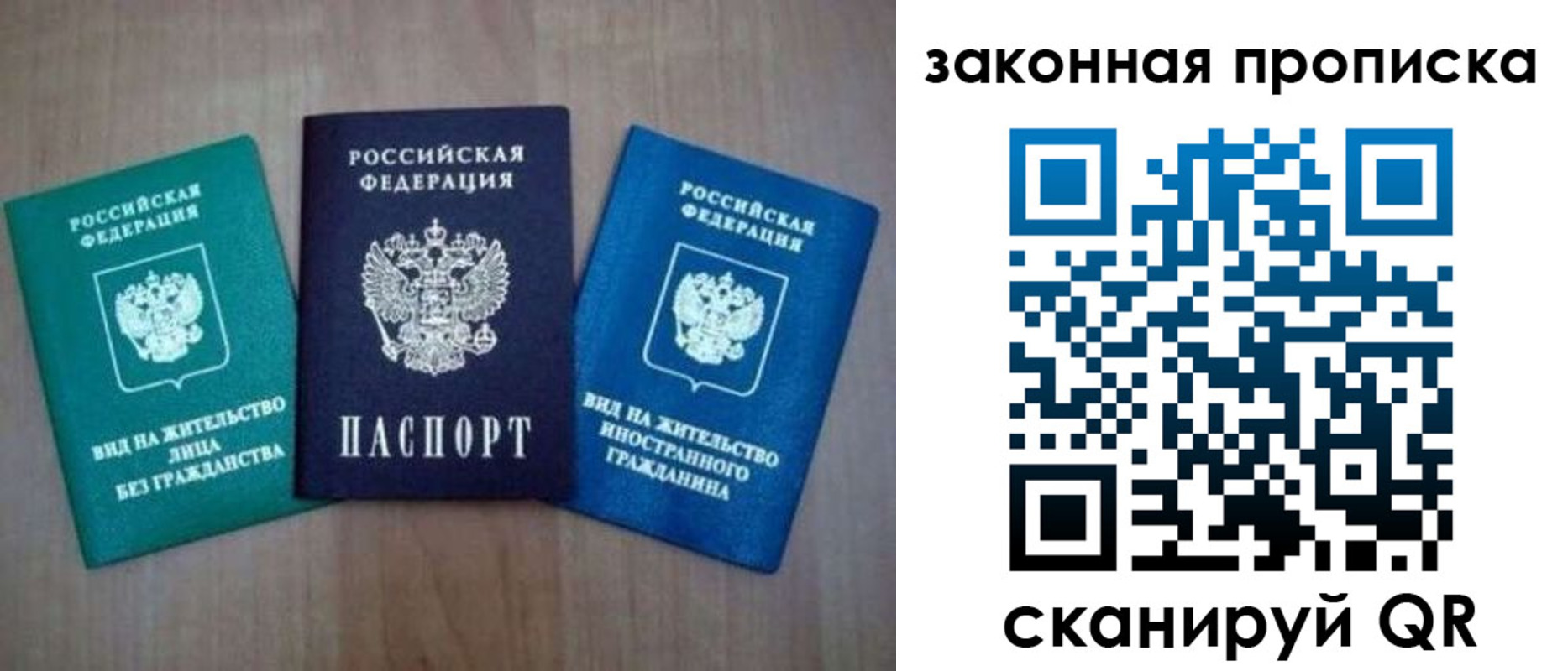временная регистрация купить в Нижнем Новгороде