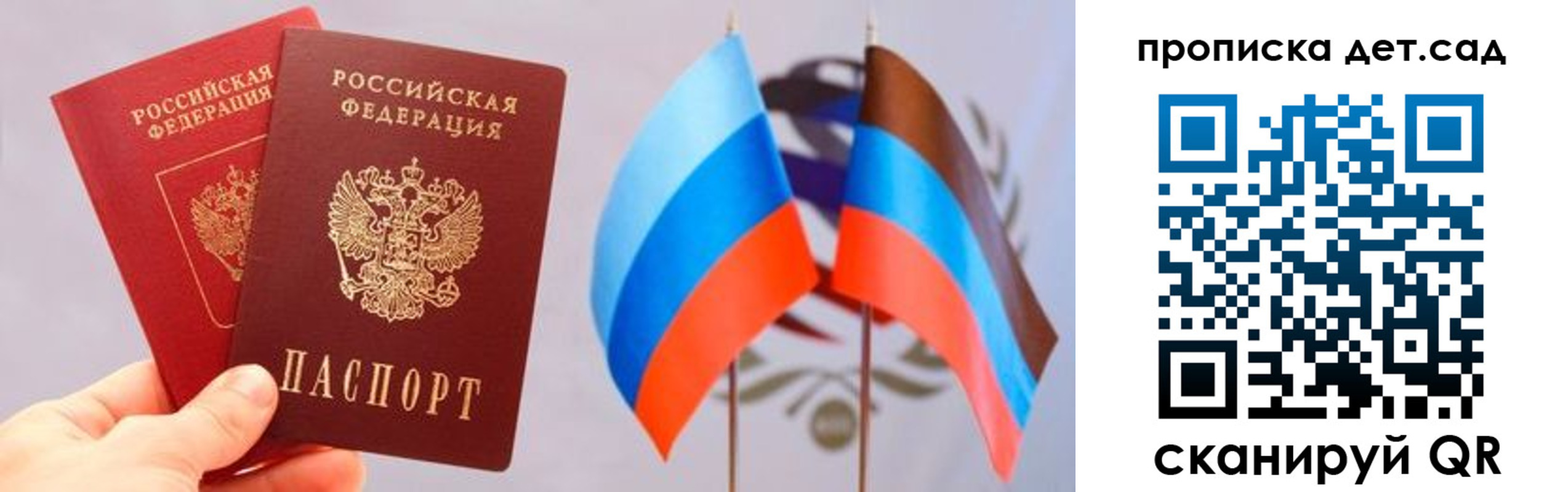 временная регистрация для школы в Нижнем Новгороде