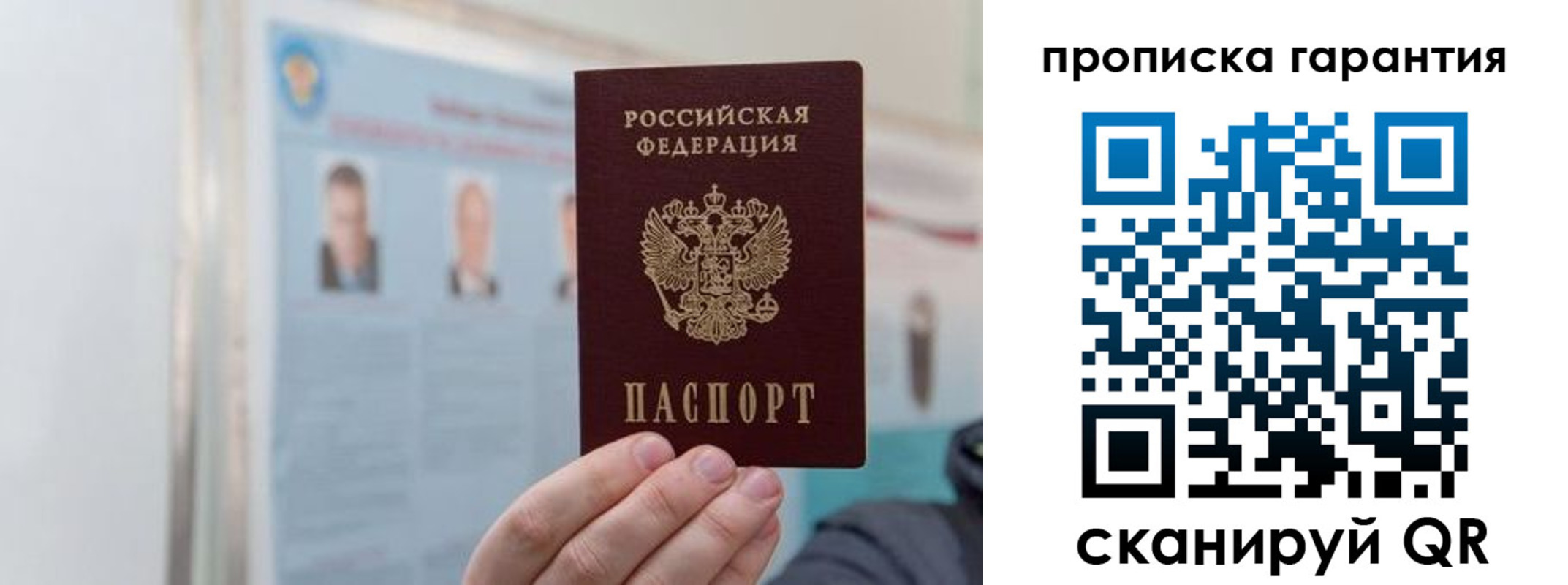прописка в Нижнем Новгороде