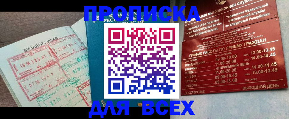 прописка от собственника в Нижнем Новгороде