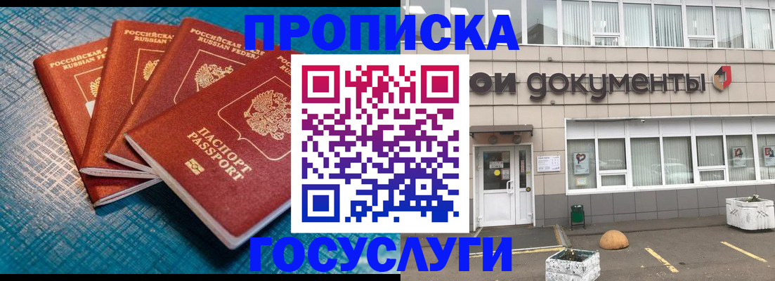 временная регистрация госуслуги в Нижнем Новгороде