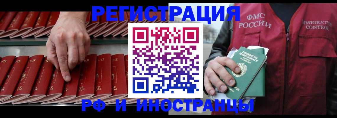 временная регистрация гарантия в Нижнем Новгороде