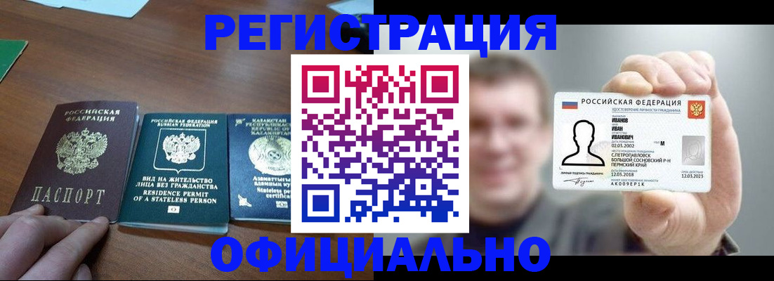 прописка ребенка в Нижнем Новгороде