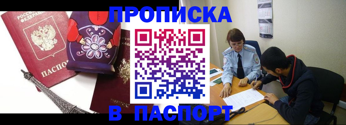 временная регистрация законно в Нижнем Новгороде