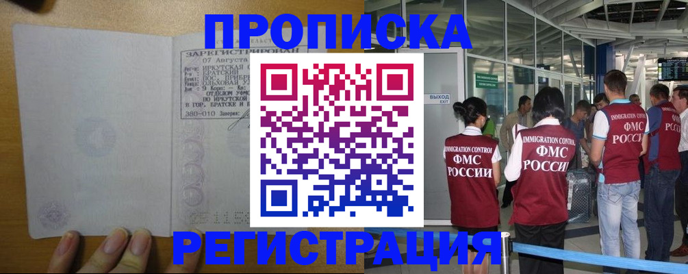 временная регистрация 2025 в Нижнем Новгороде