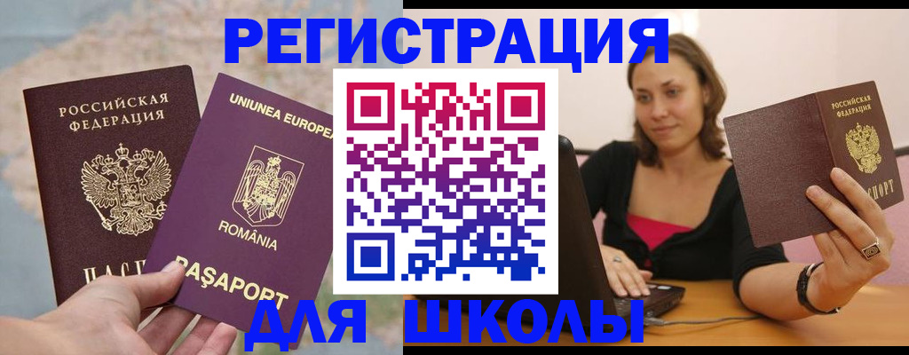 прописка 2025 в Нижнем Новгороде