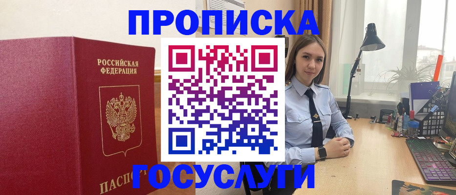 временная регистрация для школы в Нижнем Новгороде