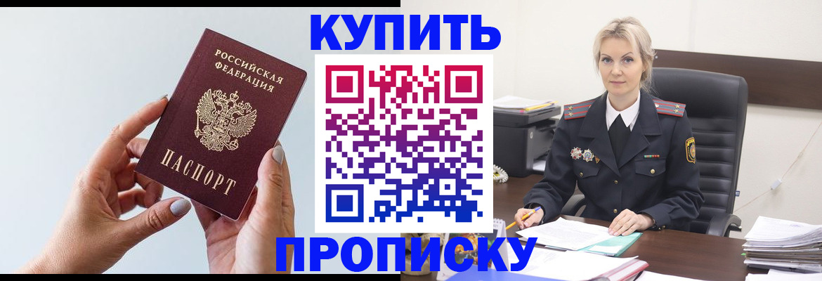 временная регистрация в квартире в Нижнем Новгороде