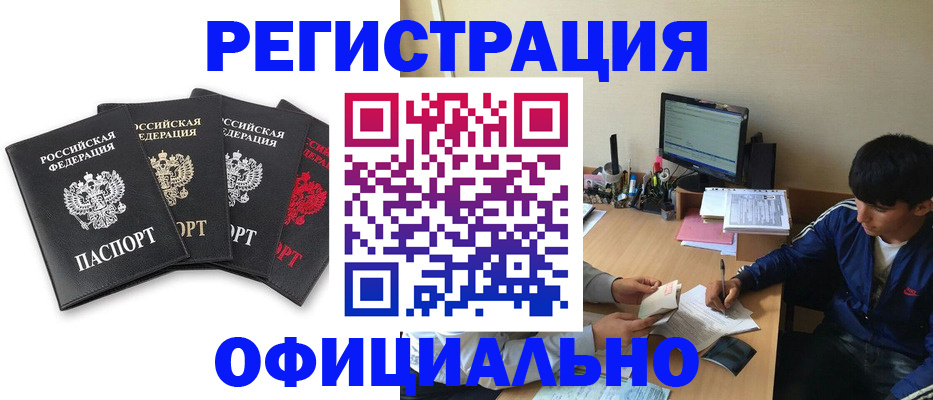 купить прописку в Нижнем Новгороде