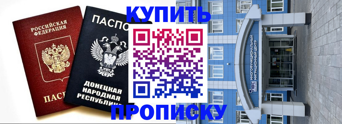 прописка иностранных граждан в Нижнем Новгороде