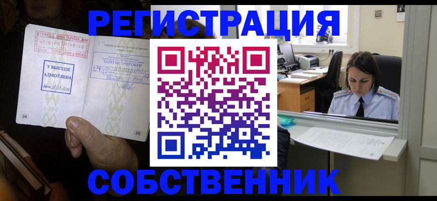 временная регистрация надежно в Нижнем Новгороде