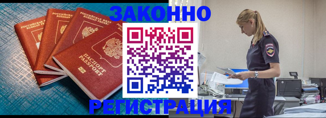прописка в квартире в Нижнем Новгороде