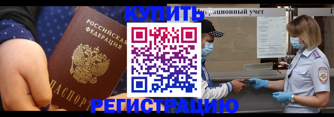 прописка в Нижнем Новгороде