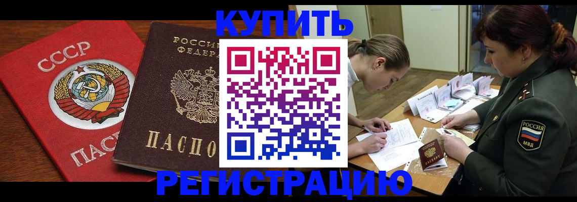 временная регистрация 2025 в Нижнем Новгороде