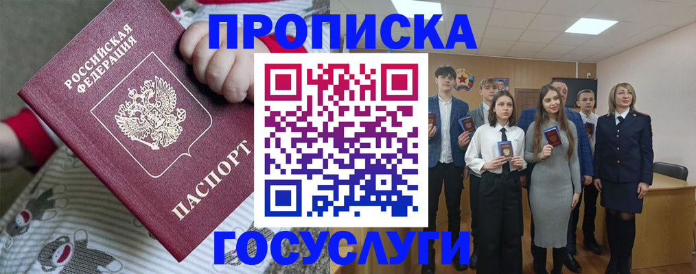 прописка для кредита в Нижнем Новгороде